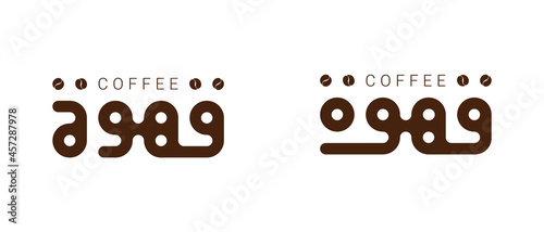 Modern kufic square calligraphy or lettering Coffee in Arabic. Vector illustration.