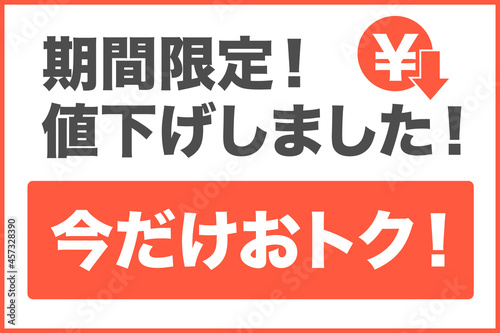 今だけお得！　ベクターイラスト 