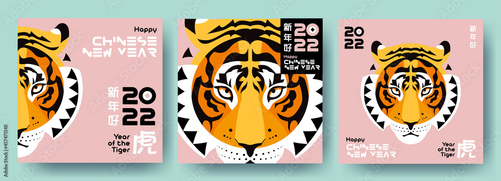 Chinese New Year 2022 modern art design Set for greeting card, poster, website banner. Chinese zodiac Tiger symbol. Hieroglyphics mean wishes of a Happy New Year and symbol of the Year of the Tiger. - obrazy, fototapety, plakaty 