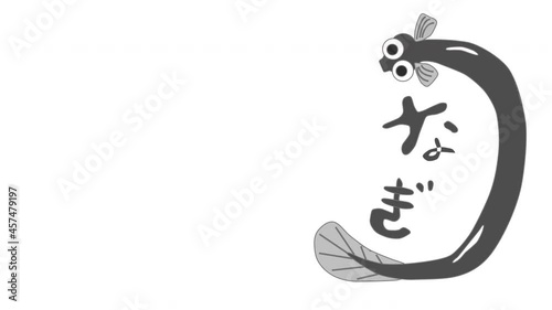 Wallpaper Mural 右側で揺れるウナギ Torontodigital.ca