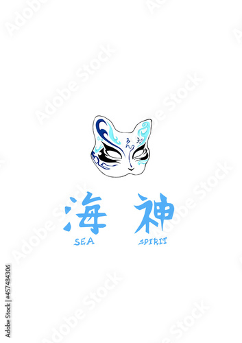 Japanese culture ( blue spirit)