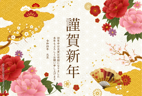 和柄の模様と花と雲の2022年の年賀状テンプレートのベクターイラスト背景(和風,結婚式,誕生日,招待状,ピンク)