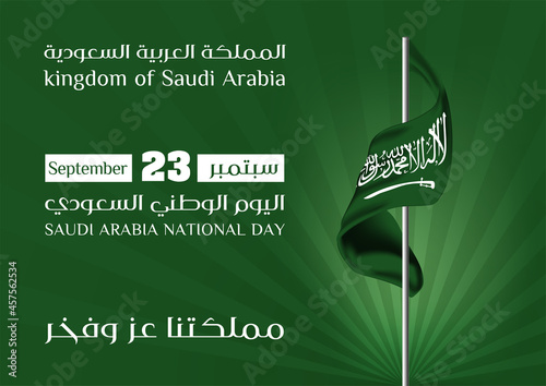 23 September Saudi Arabia National Day. Translation: Your glory may last forever my homeland, a statement for independence day of Saudi Arabia. Kingdom of Saudi Arabia 91th National Day - Vector photo