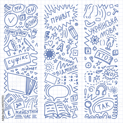 Українська мова. Ukrainian language doodle. Grammar education board. 