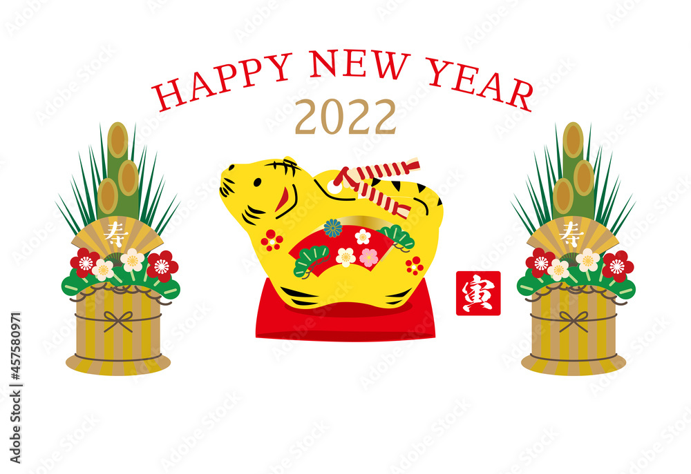 寅年の年賀状22年 白色背景和風門松イラスト Stock Vector Adobe Stock