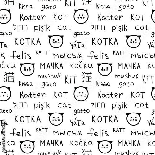 Vector seamless pattern of cat word in diffrent languages and round cat faces. Doodle cartoon style.