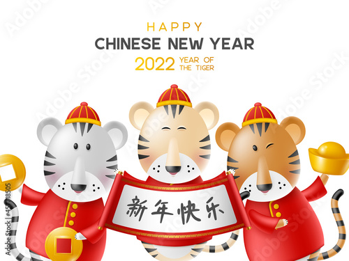 Chinese New Year greeting card. 2022 Year of the Tiger zodiac. Happy cute tigers  cartoon character. Translation Happy New Year. Vector.