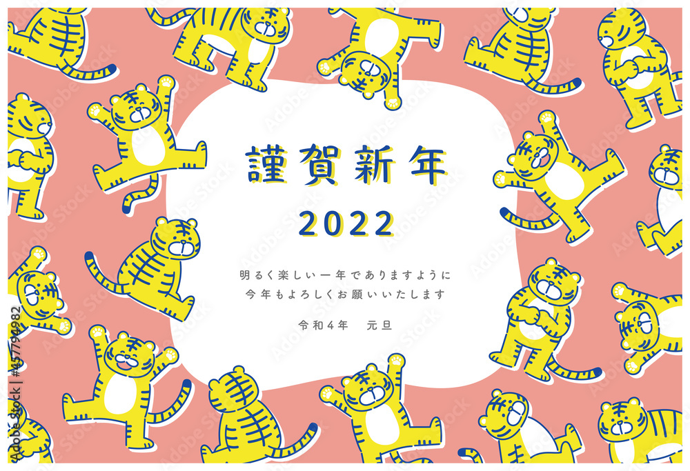 Obraz premium 2022年 年賀状 寅年 虎のイラスト