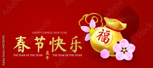 Happy Chinese New Year, 2022 the year of the Tiger. 3D lucky bag with tiger silhouette, coud and flowers. Chinese text means Happy Chinese New Year The year of the Tiger. photo