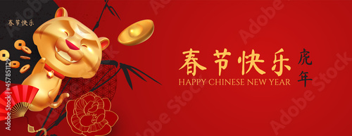 Happy Chinese New Year, 2022 the year of the Tiger. Tiger character, ingot (sycee), bamboo, fan, coins and flowers. Chinese text means Happy Chinese New Year The year of the Tiger.