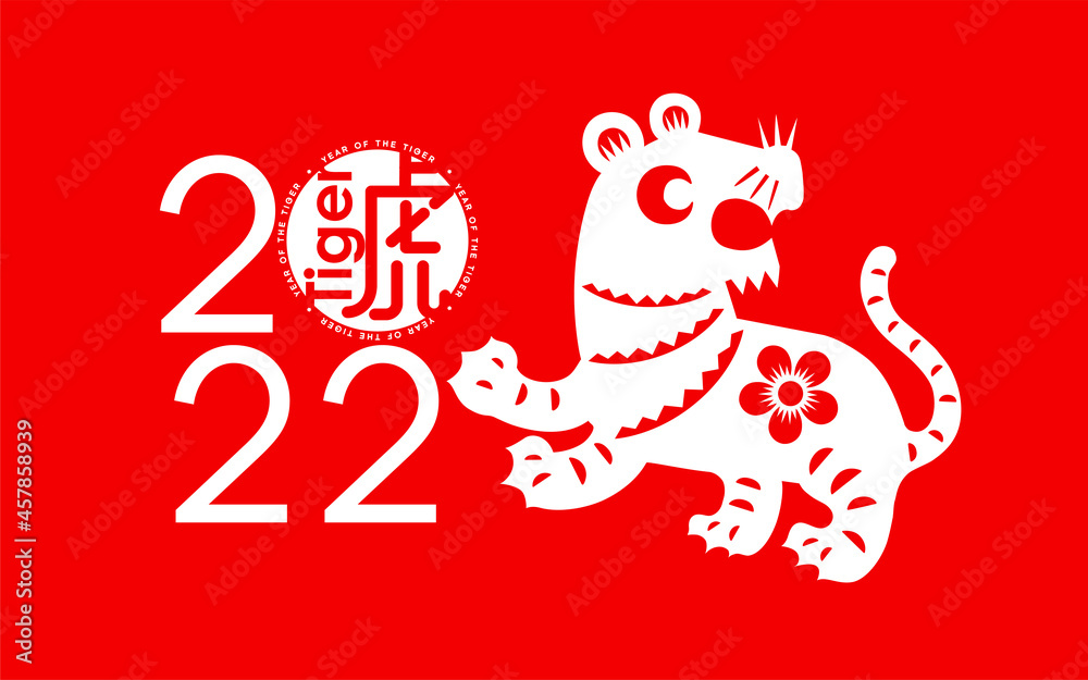 Fototapeta premium Happy Chinese lunar new year 2022, paper cut of zodiac sign of tiger with Chinese character. (Translation: Tiger)