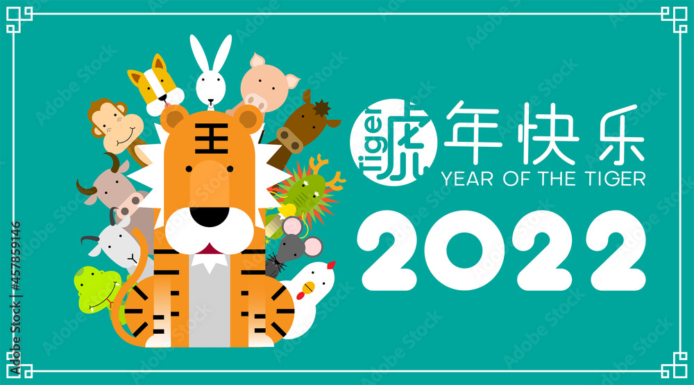 Happy Chinese lunar new year 2022, Year of tiger with Chinese zodiac sign animals, Cute cartoon tiger with Chinese characters (Translation: Happy Chinese new year 2022, year of tiger). 