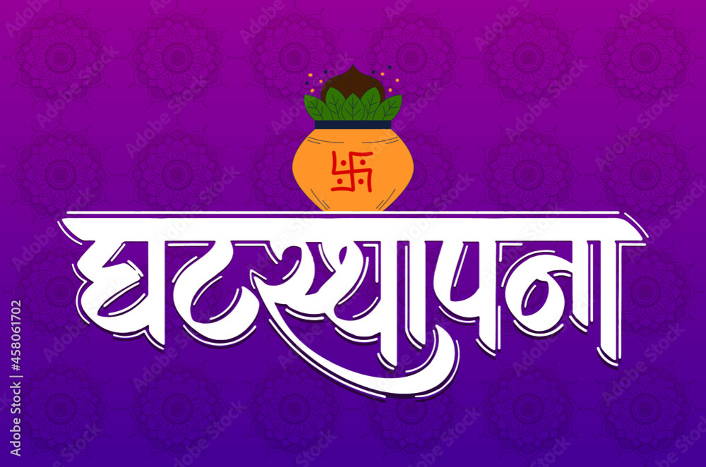 Happy Chaitra Navratri Ghatasthapana, marathi calligraphy Ghatasthapana