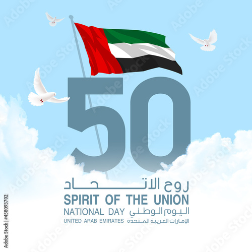 translated from Arabic: Fifty UAE national day, Spirit of the union. Banner with UAE state flag. Illustration 50 years National day of the United Arab Emirates. Card 50th anniversary 2 December 2021