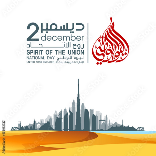 translated: 50 UAE National day Spirit of the union flat paper style banner with UAE flag. Holiday card for 2 december, 50 National day United Arab Emirates. Design with Dubai and Abu Dhabi silhouette