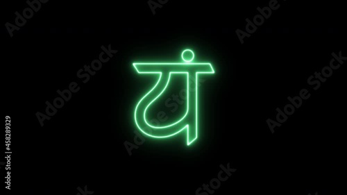 Speritual yoga chakra icon: anahata. Meditation symbol neon flicker animation on a black background. Motion graphic video photo