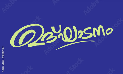 Malayalam Calligraphy letter word for Ulghadanam English Meaning is Inauguration and grand opening for Poster, Notice, Print, Social media ads