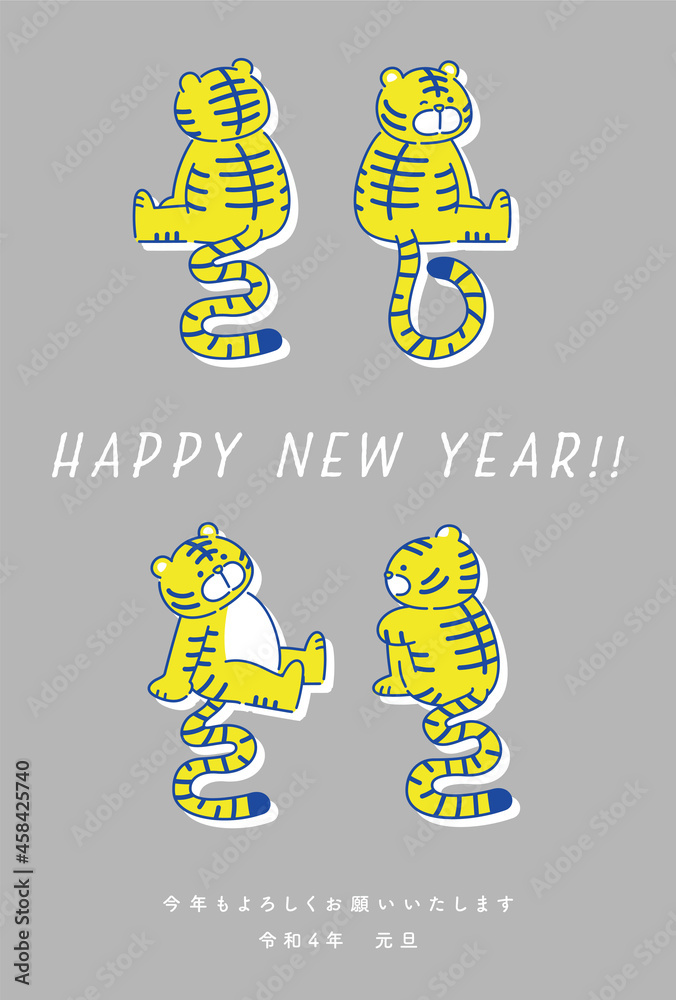 Fototapeta premium 2022年 年賀状 寅年 虎のイラスト