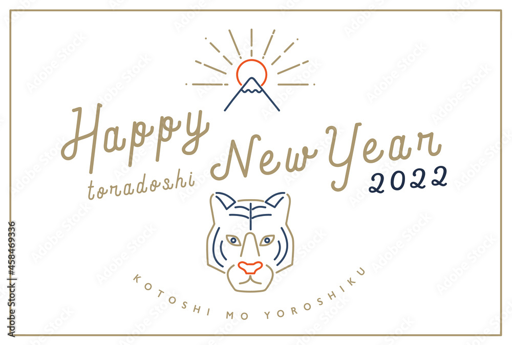 シンプルでおしゃれな年賀状 22年度寅年年賀状イラスト素材 Stock Vector Adobe Stock