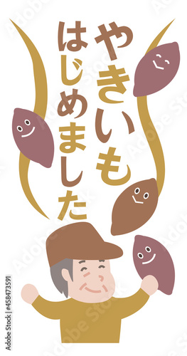 Wallpaper Mural 焼いもはじめました Torontodigital.ca