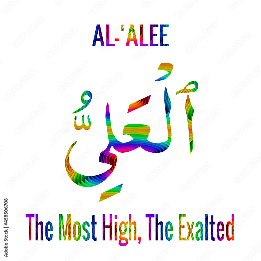 arabic-name-of-allah-al-alee-text-on-white-background-illustration