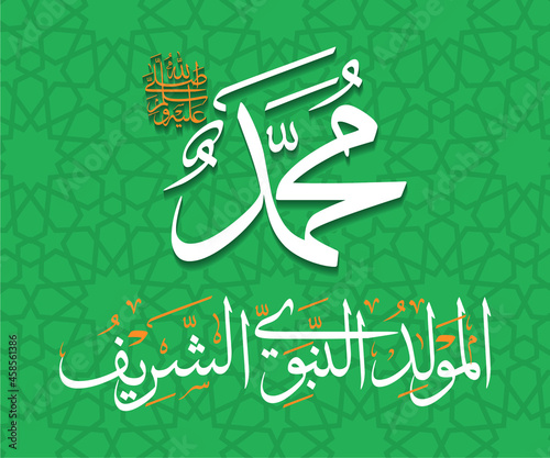 prophet birth theme vector background: calligraphy text which means "birth of a noble prophet"
