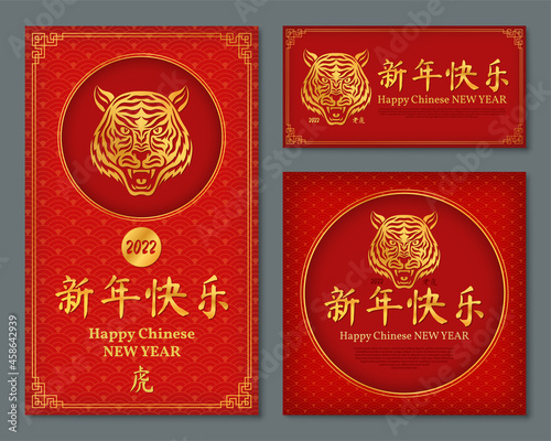 2022 Happy Chinese New Year of the tiger banners set. Red and gold festive poster, brochure, greeting card, calendar design templates with New Year zodiac symbol vector illustration
