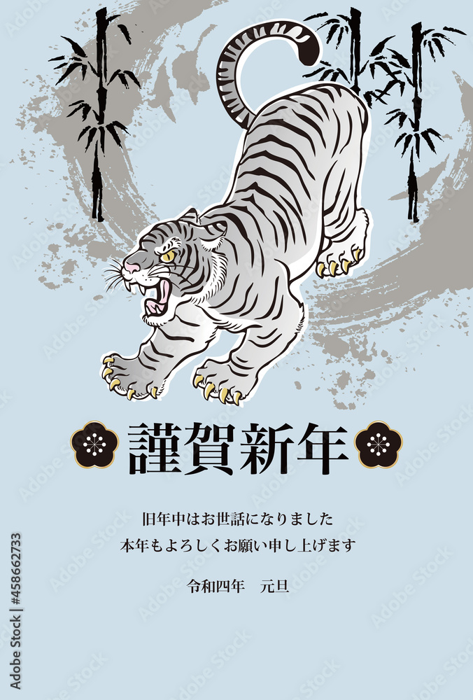 22 年賀状 寅年 寅 虎 とら ホワイトタイガー 墨絵 水墨画 浮世絵 イラスト素材 縦 Stock ベクター Adobe Stock 22 年賀状 寅年 寅 虎 とら ホワイトタイガー 墨絵 水墨画 浮世絵 イラスト素材 縦 Stock ベクター Adobe Stock