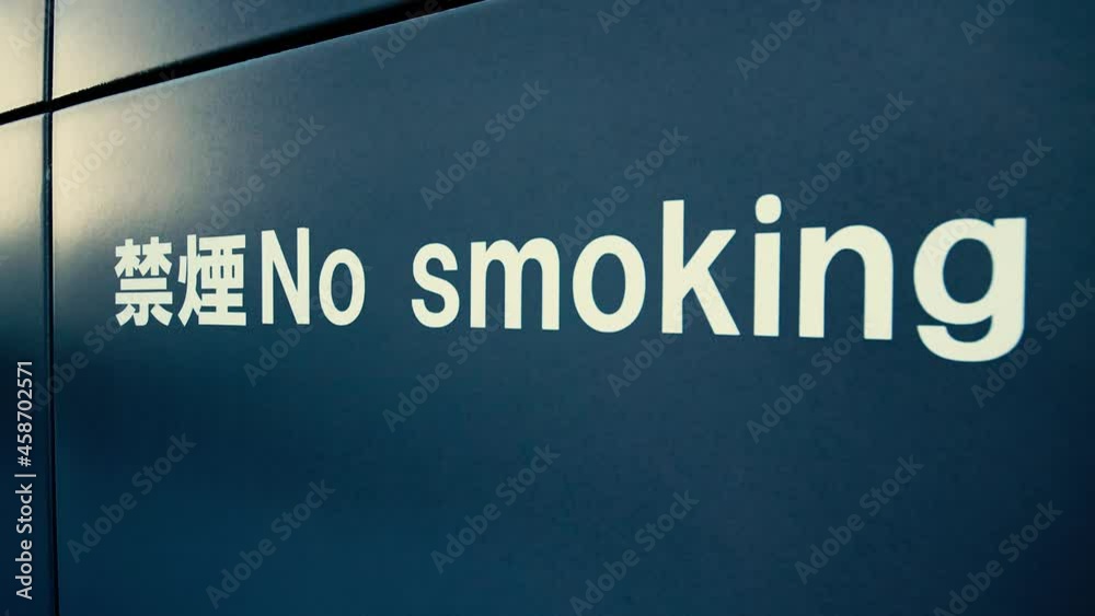 NO SMOKING sign in Tokyo Japan. Wall of building. Dolly move. NO SMOKING sign in Tokyo Japan. Wall of building. Dolly move.