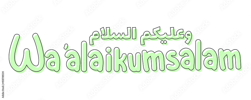 Naklejka premium islamic expression chat in social media vector illustration