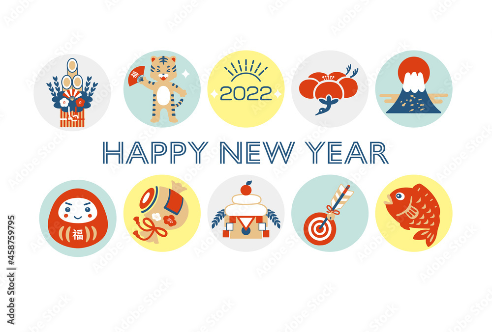 2022 New Year's card of the tiger year Cute tiger vector illustration material / lucky new year / happy new year