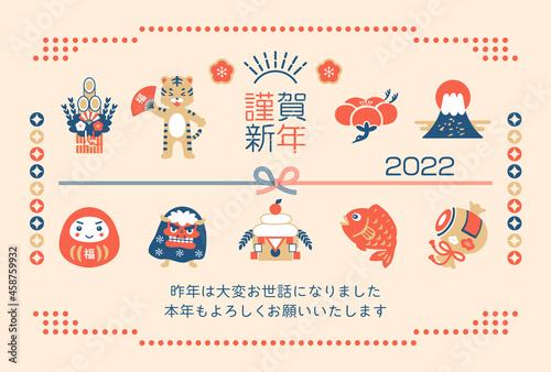 2022 New Year's card of the tiger year Cute tiger vector illustration material / lucky new year / happy new year