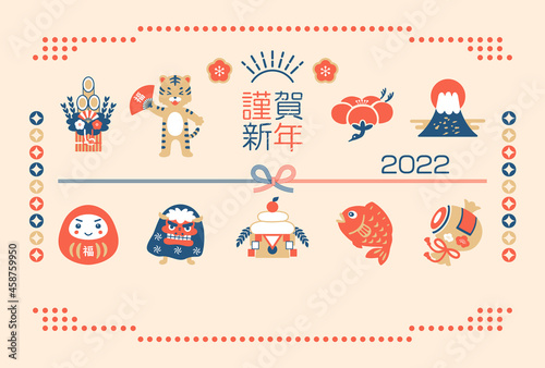 2022 New Year's card of the tiger year Cute tiger vector illustration material / lucky new year / happy new year