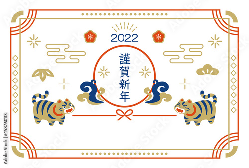 2022 New Year's card of the tiger year Cute tiger vector illustration material / lucky new year / happy new year