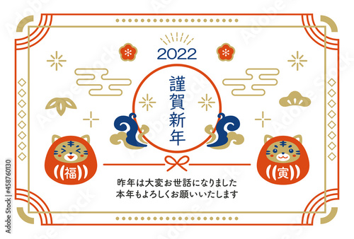 2022 New Year's card of the tiger year Cute tiger vector illustration material / lucky new year / happy new year