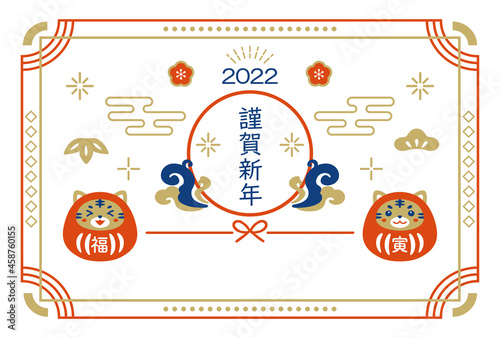 2022 New Year's card of the tiger year Cute tiger vector illustration material / lucky new year / happy new year