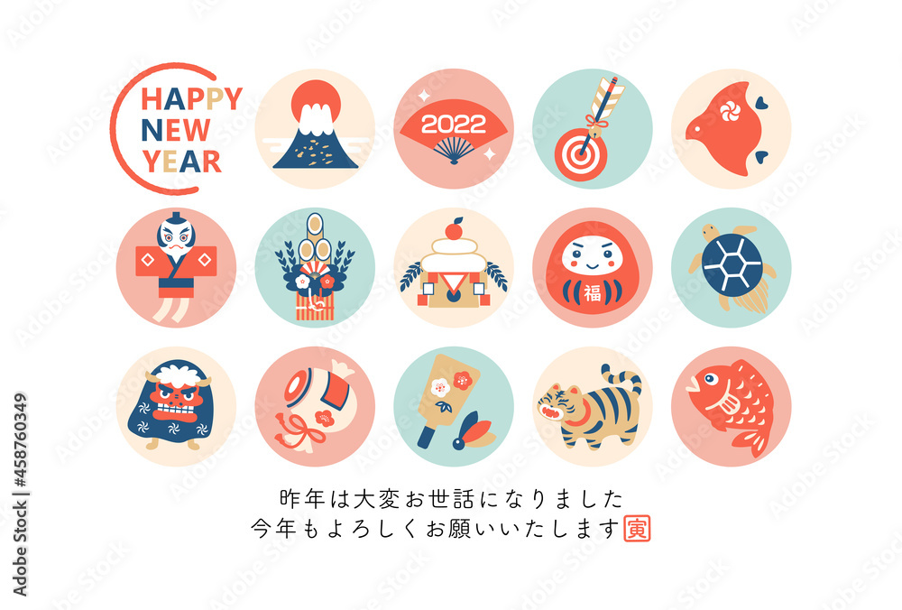 2022 New Year's card of the tiger year Cute tiger vector illustration material / lucky new year / happy new year 2022 New Year's card of the tiger year Cute tiger vector illustration material / lucky new year / happy new year