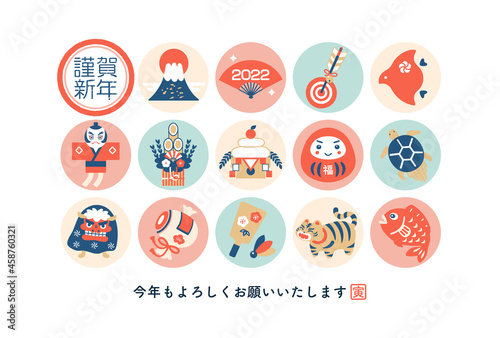 2022 New Year's card of the tiger year Cute tiger vector illustration material / lucky new year / happy new year