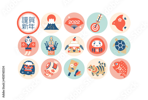 2022 New Year's card of the tiger year Cute tiger vector illustration material / lucky new year / happy new year