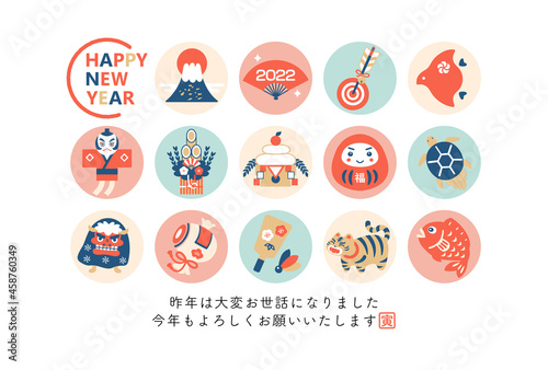 2022 New Year's card of the tiger year Cute tiger vector illustration material / lucky new year / happy new year