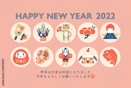 2022 New Year's card of the tiger year Cute tiger vector illustration material / lucky new year / happy new year