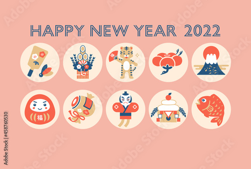 2022 New Year's card of the tiger year Cute tiger vector illustration material / lucky new year / happy new year