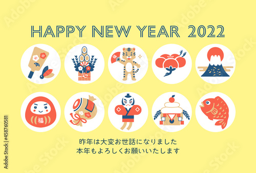 2022 New Year's card of the tiger year Cute tiger vector illustration material / lucky new year / happy new year