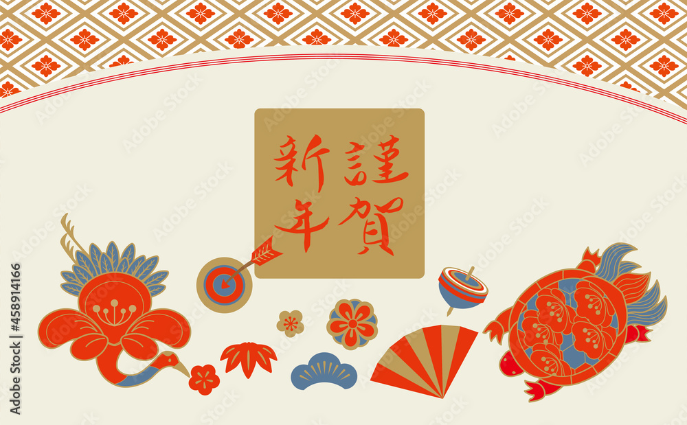 年賀状素材 謹賀新年 鶴亀 Stock Vector Adobe Stock