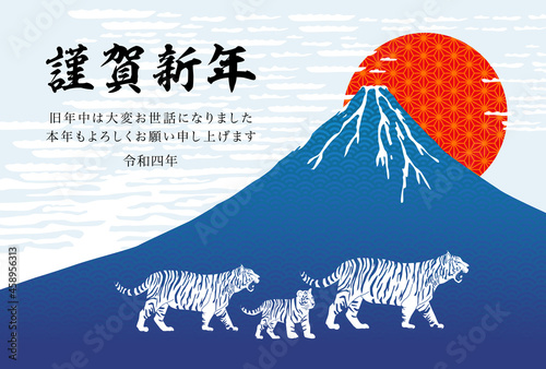 2022年寅年年賀状-和柄寅と富士山賀詞付き
