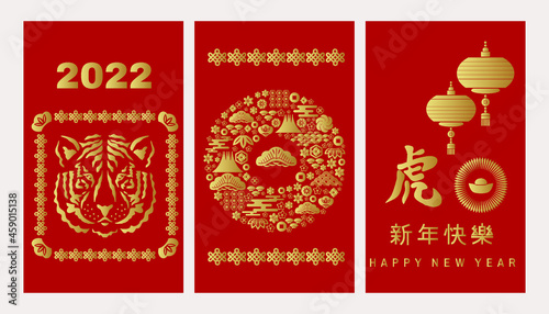 Chinese New Year  2022 set cards