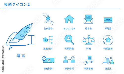 いろいろな相続のシンプルアイコンセット2、ベクター素材 photo