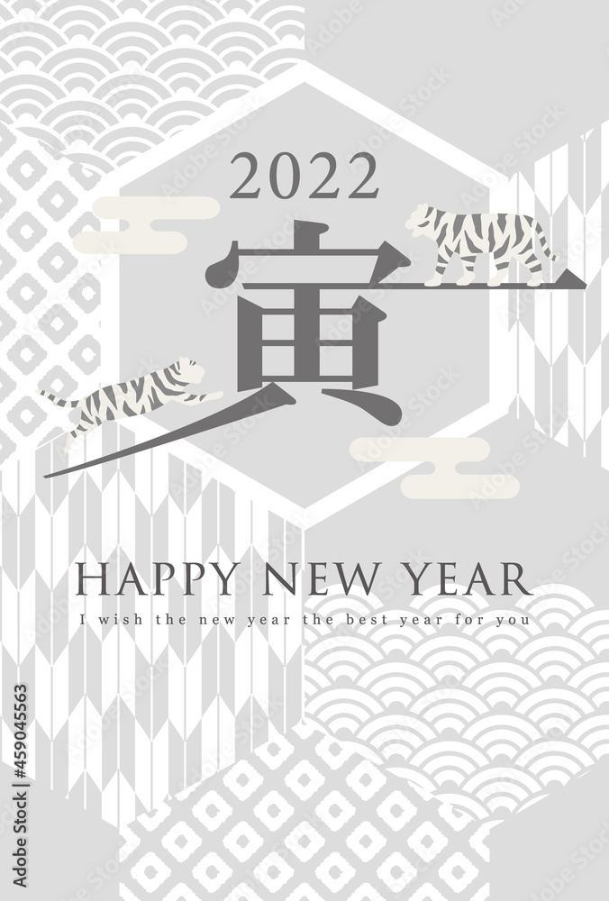 Obraz premium 2022年寅年 和柄背景とデザイン文字の年賀状テンプレート