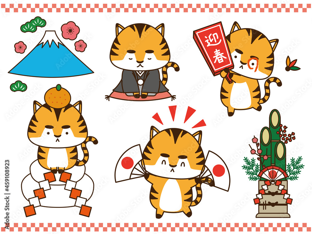 寅年の年賀用素材セット 富士山と門松、様々な種類のトラ