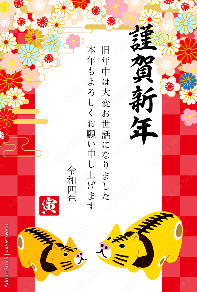 Fototapeta premium 2022年寅年年賀状-和柄寅賀詞付き